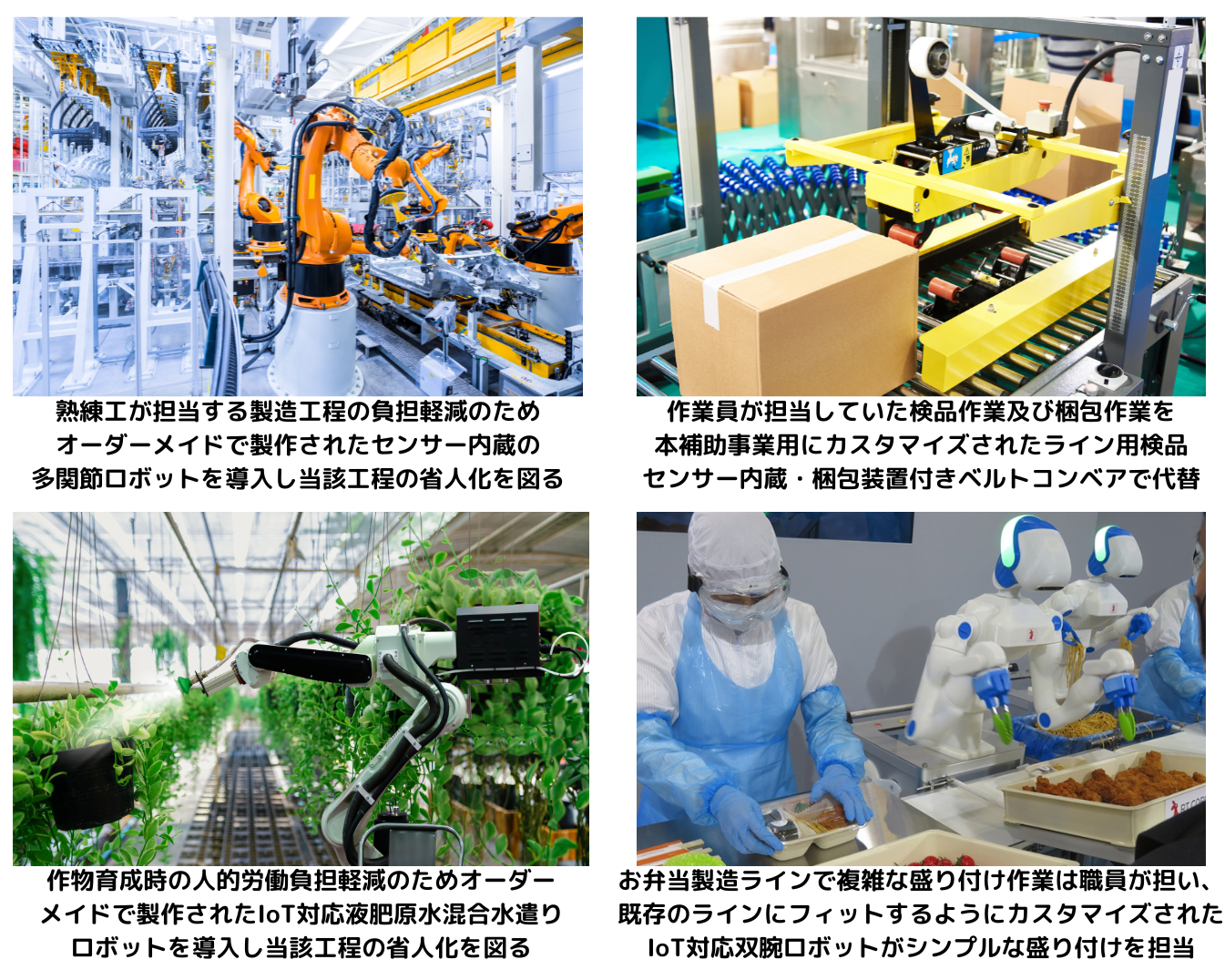 ものづくり補助金グリーン枠をイメージさせる画像