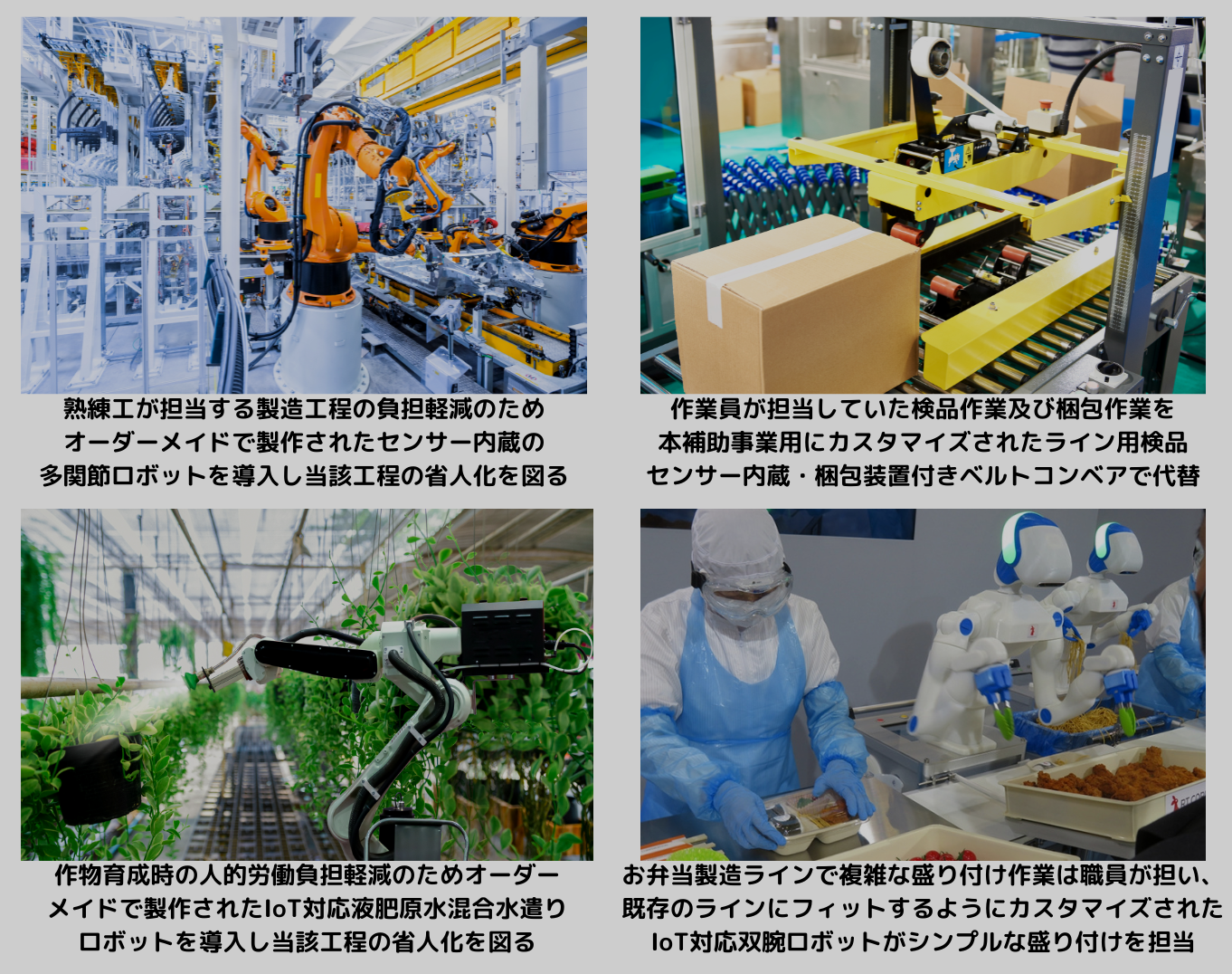 ものづくり補助金グリーン枠をイメージさせる画像